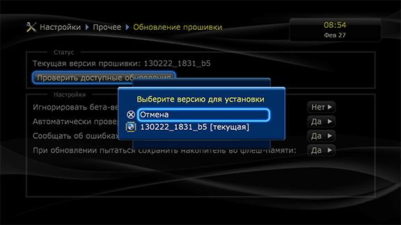 Диагностика телевизора перед перепрошивкой