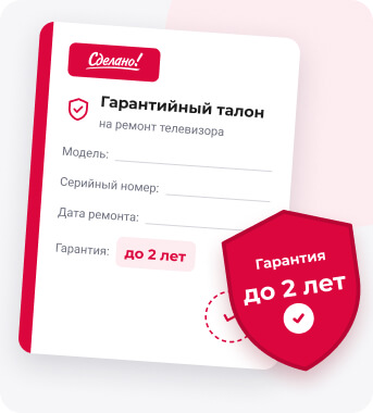 Гарантийный талон